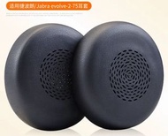 Jabra evolve2 75 phone case cushion