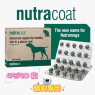 Nutravet - Nutracoat 天然純Omega 3魚油丸45/90粒 