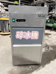 ❄️❄️【廠家直銷】全新  碎冰機ice crusher  製冰機  全自動  碎冰機  顆粒  火鍋店  刺身 冰盤 海鮮大一體機#碎冰機