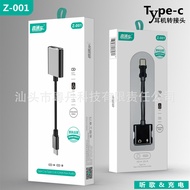 Z001 Suitable for type-c Adapter Cable Two-in-One typec to 35mm Headphone Charging Audio Cable Conve