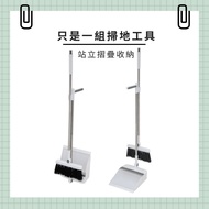 Standing Broom Foldable Storage Household Sweeper Shaving Dustpan Cleaning Tool Broom Dustpan Set