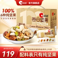 Cha Whole Nuts Daily Nuts 600g Healthy Nutrition Mixed Dried Nuts Casual Healthy Snacks Independent 