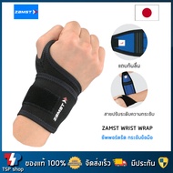 Zamst Wrist Wrap สายรัดข้อมือแบบยืดหยุ่น การพยุงแบบอ่อน คุณภาพสูง สินค้านำเข้า ของแท้ 100% แบรนด์จาก