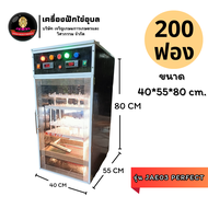เครื่องฟักไข่อุบล สำหรับ 200 ฟอง รุ่น M๋2001JAE มีระบบอุณหภูมินิรภัยและความชื้นนิรภัย
