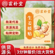 Warm Baby Warmer Ginger Warmer Wormwood Body Warmer Wormwood Heating Pad Hot Compress Warm Pad Cold-