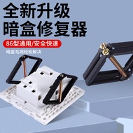 Bottom Box Repairer Type 86 Junction Box Bottom Box Socket Holder Wall Socket Repair Repair Repair S