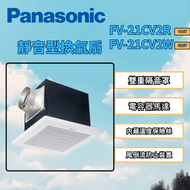 Panasonic 排風扇 FV-21CV2R