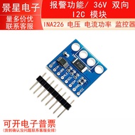 INA226 Voltage/Current Power/Monitor/Alarm Function/36V Two-Way I2C Module