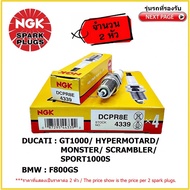 NGK DCPR8E Standard Spark Plug NICKEL Fangs 2 Heads For BMW F800GS/DUCATI HYPERMOTARD/ GT1000/ MONST
