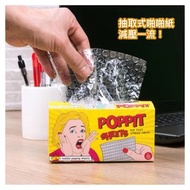 [現貨] 盒裝抽取式啪啪紙 bubble 泡泡 聖誕禮物 搞笑聖誕禮物 搞鬼 泡泡紙玩具 搞笑 交換禮物 派對 聖誕禮物 搞鬼禮物 創意 禮物Christmas party 聖誕聯歡會 伏 50蚊以內