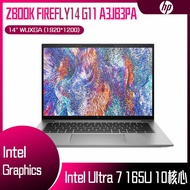 HP 惠普 ZBOOK FIREFLY14 G11 A3JB3PA (Intel Core Ultra 7 165U/16G/1TB/W11P/WUXGA/14) 客製化AI商務筆電