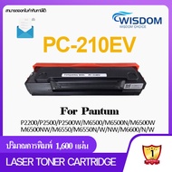 หมึกปริ้นเตอร์ เลเซอร์โทนเนอร์เทียบเท่าพร้อมใช้งาน PC210EV/PC210/PC-210EV/210EV/PC 210EV/210 ใช้กับ เครื่องปริ้น รุ่น Pantum P2200/P2207/P2500/P2505/P2507/P2500W/P2500NW/M6500/M6500N