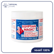EGYPTIAN MAGIC All Purpose Skin Cream (4 oz)อียิปต์เชี่ยน เมจิค สกิน