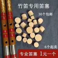 Flute Stopper Flute Stopper Standard Flute Stopper Flute Dedicated Bamboo Flute Cork Musical Instrum