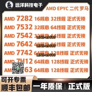 【可開發票】AMD EPYC 7642 7282 7542 7742 7H12 7R32 7763 無鎖 正式版 CPU