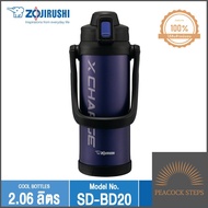 Zojirushi Cool Bottles / กระติกน้ำสุญญากาศเก็บความเย็น 2.06 ลิตร รุ่น SD-BD20 ราคาพิเศษ Peacock Step