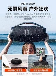 適用JBL Boombox3音樂戰神3代無線藍牙音箱戶外便攜式重低音音響