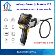 กล้องงูพร้อมจอ 4.3 นิ้ว ขนาดกล้อง 8mm สายยาว 1m 5 m 10m สายแข็ง Snake Camera กล้องเอนโดสโคป  Endoscope Inspection Camera HD