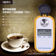 可可小店 DR701數顯咖啡濃度計 咖啡糖度計BrixTDS兩用型DR702高 精度檢測