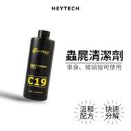 Black Charcoal Mosquito Cleaner 500ML | Quickly Soften Decomposes Insect Corpse Bird Drops Does Not 