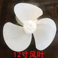 Fan Blade Household 40cm 3-Blade Fan Blade Universal 300mm Table Fan Floor Fan Accessories Electric 