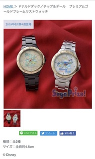 Disney 唐老鴨 x 大鼻鋼牙 手錶