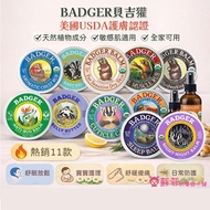 American Original Badger Universal Skin Care Cream Sleeping Cream Anti-Mosquito Cream Baby Skin Care