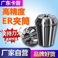 ER Collet Elastic Collet Machine Tool Accessories Engraving Machine Spring CNC Handle Collet ER16/20