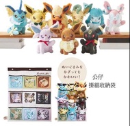 「Eevee Collection」系列-寶可夢伊布家族毛絨公仔連九公格收納掛袋