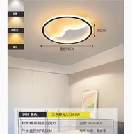 簡約吸頂燈【黑色圓形-50cm-三色變光 】