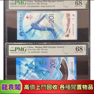 全港上門大量收購 舊人民幣 第一二三版人民幣，舊港紙幣 有利銀行 香港政府 渣打銀行 印度新金山中國渣打銀行 印度 倫敦和中國特許商業銀行 香港中華匯理銀行 中國國家銀行 東方銀行 印度商業銀行 伍女