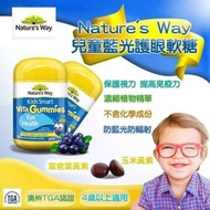 澳洲Nature's Way兒童抗藍光護眼軟糖 (50粒)