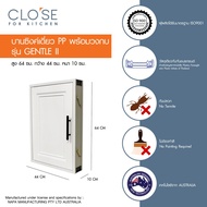 Global House CLOSE บานซิงค์เดี่ยว GENTLE ll ขนาด 44x10x64 ซม. สีขาว รับประกันของเเท้!