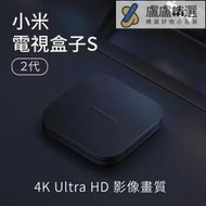 小米盒子S 2代 越獄版 追劇神器 網路電視盒 雙頻IFI 藍芽5.2