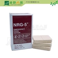 綠野山房》NRG-5 德國軍糧 緊急口糧 純天然 防災儲備糧食 乾糧 避難包 KT30200-24
