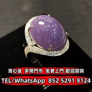 紫羅蘭翡翠-紫蛋面戒指 翡翠 緬甸玉 帝王綠 陽綠 祖母綠 冰種 玻璃種 呈藍水 飄花 皇家綠 糯種 花青種 豆青種 乾青種 油青種 和田玉 羊脂白玉 白玉 9999足金 999金 白金 鉑金 K金 