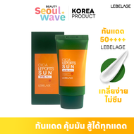 (พร้อมส่ง) Lebelage Cica Laporte Sun