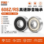 608 Bearing 608Z 608ZZ 608RS Skateboard Bearing Skateboard Bearing Stroller Bearing Motor Bearing De