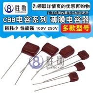 CBB Film Capacitor 100V 250V 102J/104J/224J/105J/472J/474J/334J/682