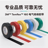 3m150/160 insulating tape, lead-free flame-retardant electrical insulating tape, waterproo