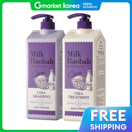 Milk Baobab | เซรา แชมพู 1.2L + ทรีตเมนต์ 1.2L เบบี้พาวเดอร์