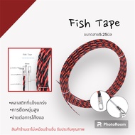 ฟิชเทป Fish tape ขนาด5.25มิล ความยาว50M ร้อยสายไฟ