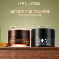 New Guest Taste HBN Cream Set Night Cream 2.0 5g Original Whitening Cream 5g Brightening Whitening T