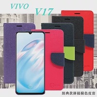 VIVO V17 經典書本雙色磁釦側翻可站立皮套 手機殼 可插卡 可站立 側掀皮套 手機套桃色