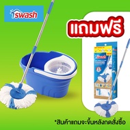 SWASH Handy Spin Mop - สวอช ถังปั่น แฮนดี้ | ไม้ม็อบ ไม้ถูพื้น ผ้าไมโครไฟเบอร์