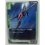 Gundam TCG | ST02-002 C Wing Gundam (Bird Mode)