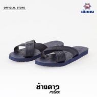 Nanyang Changdao Sandal รองเท้าแตะช้างดาว รุ่น Relax