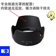 Suitable for Tenglong 28-300 VC A010 HA010 Hood Dedicated Mount Reversible 28-300mm