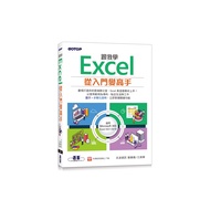 Learn Excel from Getting Started to Master (Applicable to Microsoft 365/Excel 2021/2019) (Zhiling In