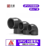 PVC Fitting PVC Pipe Joint Connector  PVC Elbow/90°Elbow